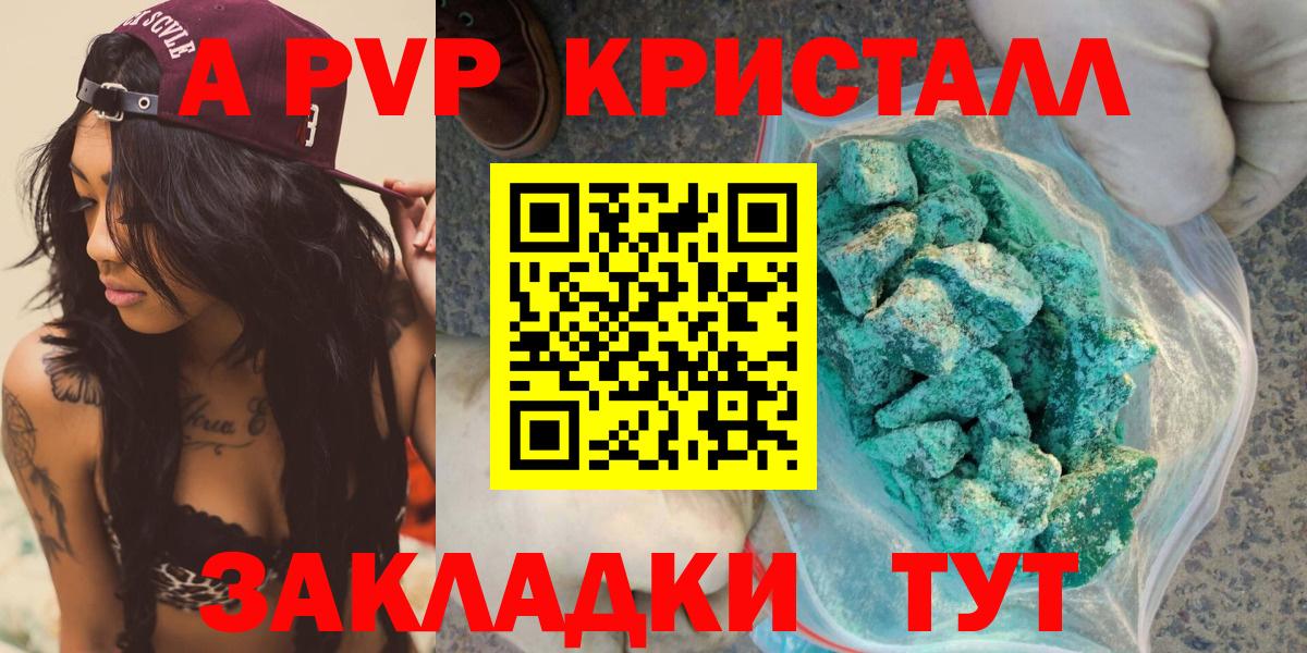 Альфа ПВП кристаллы  Вход с VPN  Alpha PVP  Альфа ПВП мука  Павлово  Альфа ПВП VHQ 