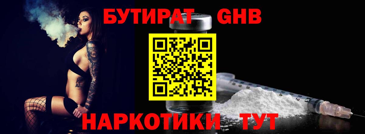 Павлово  Бутират буратино  Вход с VPN 