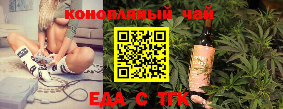 Павлово  Еда ТГК конопля  Вход с VPN 