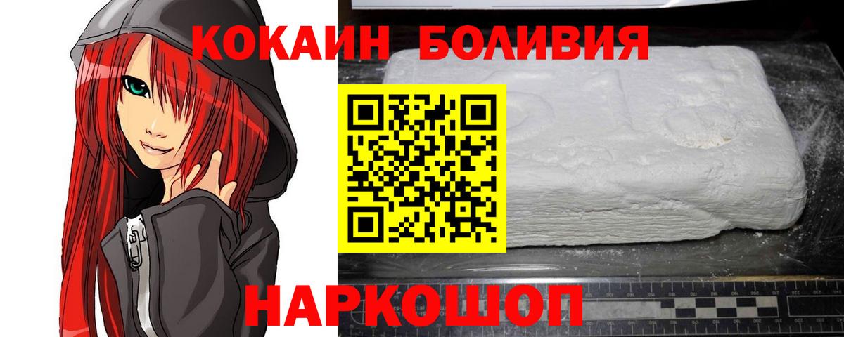 Кокаин Fish Scale Павлово