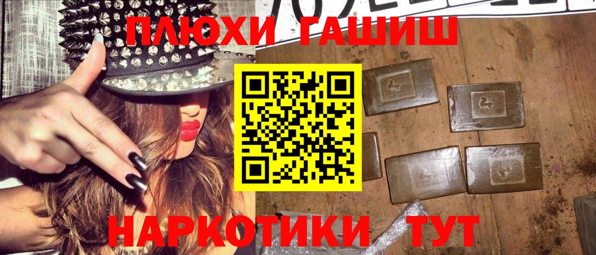 ГАШ VHQ  Вход с VPN  ГАШИШ гашик  Павлово 