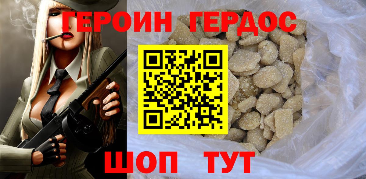 Павлово  Героин белый  Героин  Вход с VPN 
