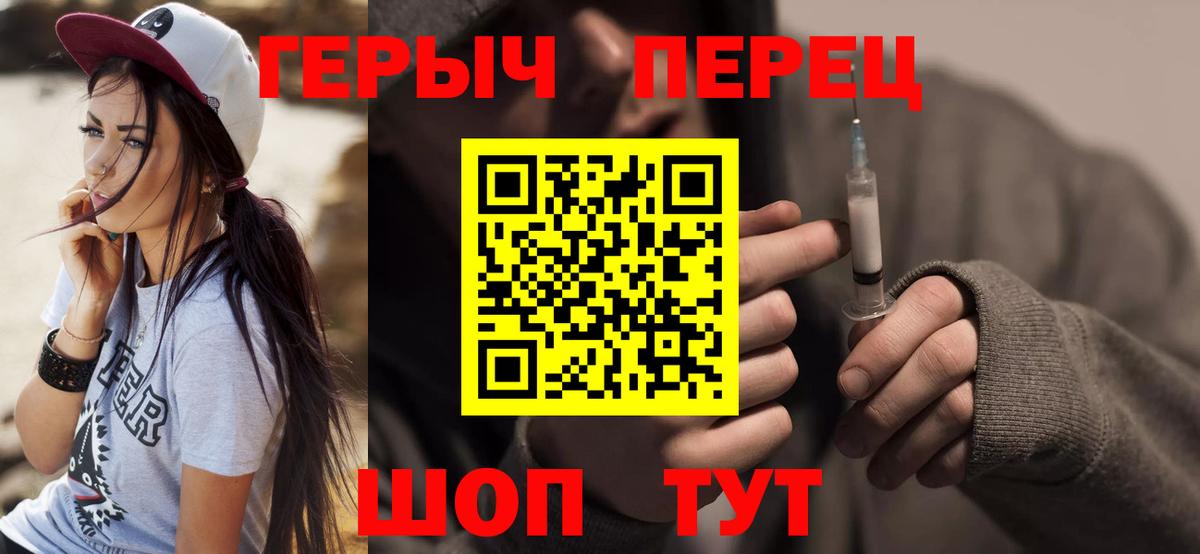 Героин Афган Павлово
