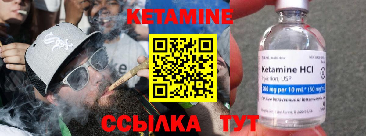 Павлово  Кетамин ketamine  Вход с VPN  КЕТАМИН ketamine 