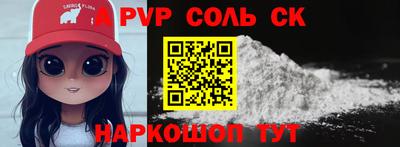ALPHA PVP Тула