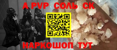 ALPHA PVP Тула