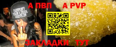 ALPHA PVP Тула
