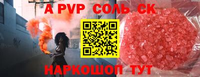 ALPHA PVP Тула