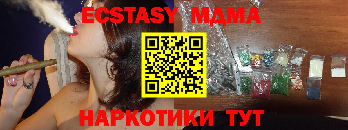MDMA кристаллы Павлово