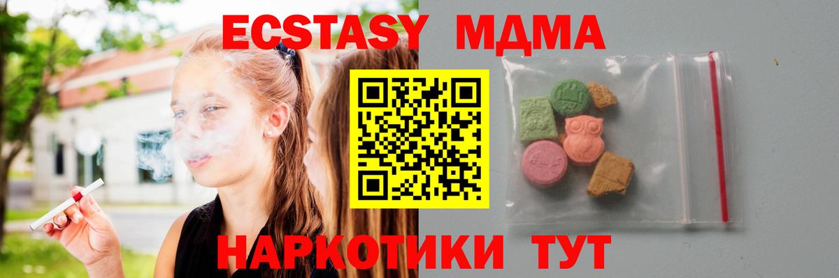 MDMA Molly  Вход с VPN  Павлово 