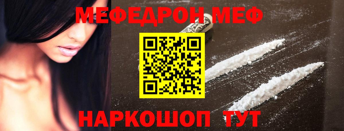 Павлово  МЯУ-МЯУ  Мефедрон кристаллы  Вход с VPN  Мефедрон mephedrone 