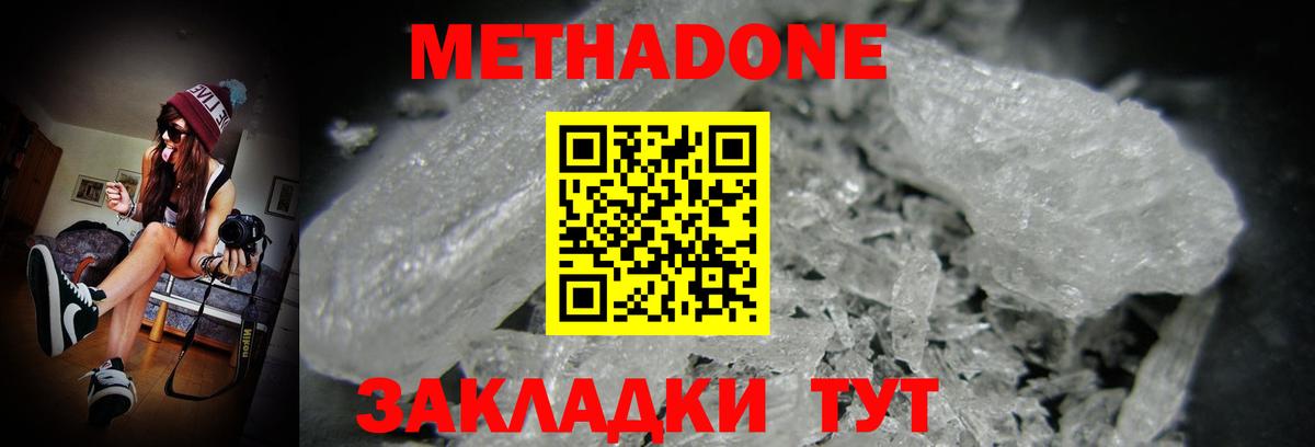 Метадон белоснежный  Вход с VPN  нарко площадка официальный сайт  Павлово 