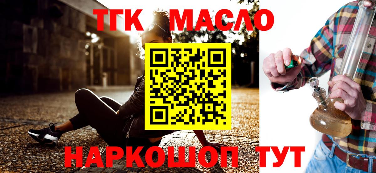 ТГК жижа Павлово